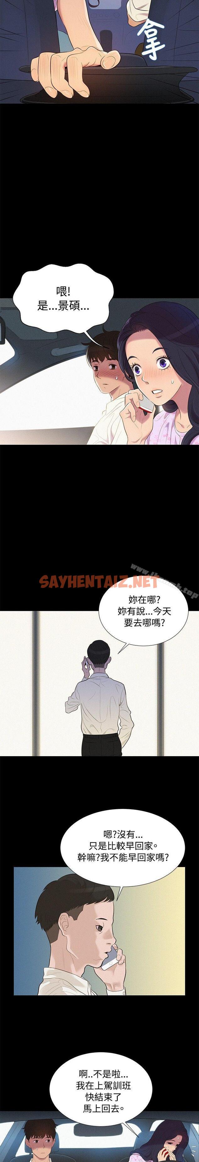 查看漫画不倫駕訓班 - 第6話 - sayhentaiz.net中的156523图片