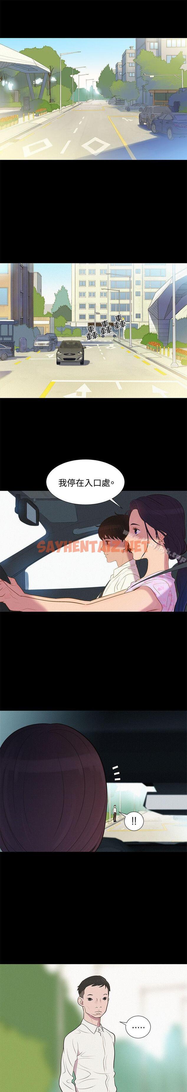 查看漫画不倫駕訓班 - 第6話 - sayhentaiz.net中的156711图片