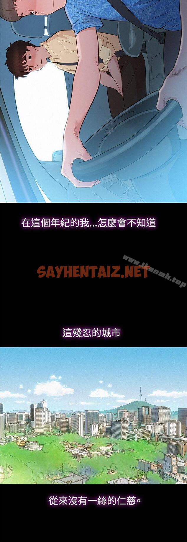 查看漫画不倫駕訓班 - 第8話 - sayhentaiz.net中的157668图片