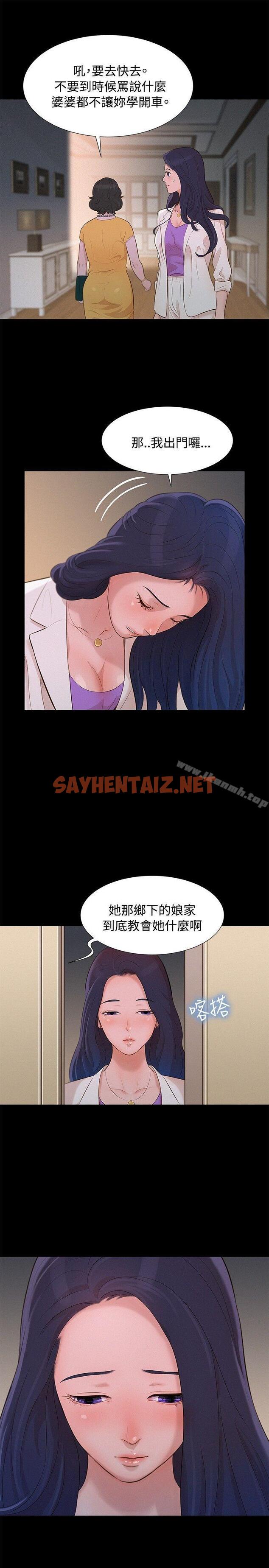 查看漫画不倫駕訓班 - 第9話 - sayhentaiz.net中的157978图片