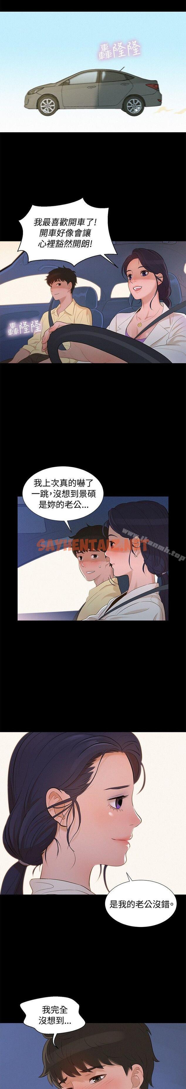 查看漫画不倫駕訓班 - 第9話 - sayhentaiz.net中的158026图片