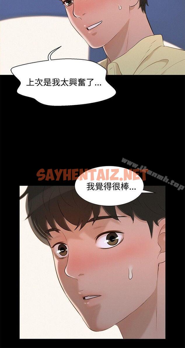 查看漫画不倫駕訓班 - 第9話 - sayhentaiz.net中的158052图片