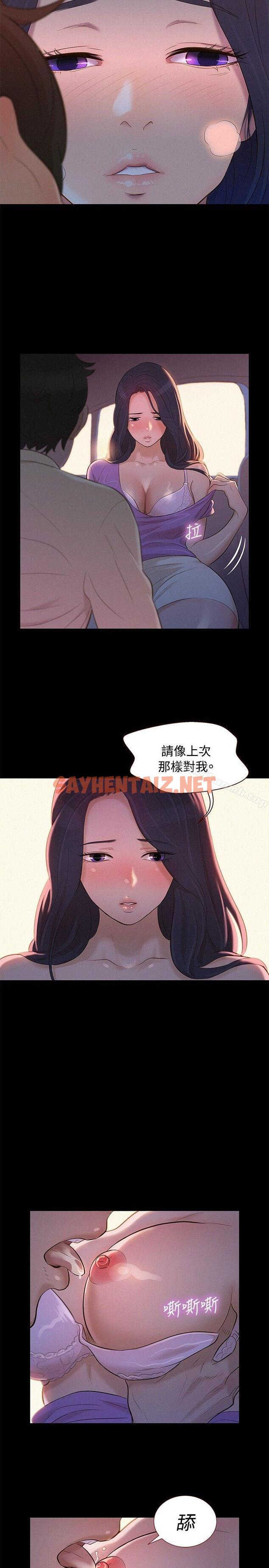 查看漫画不倫駕訓班 - 第9話 - sayhentaiz.net中的158156图片