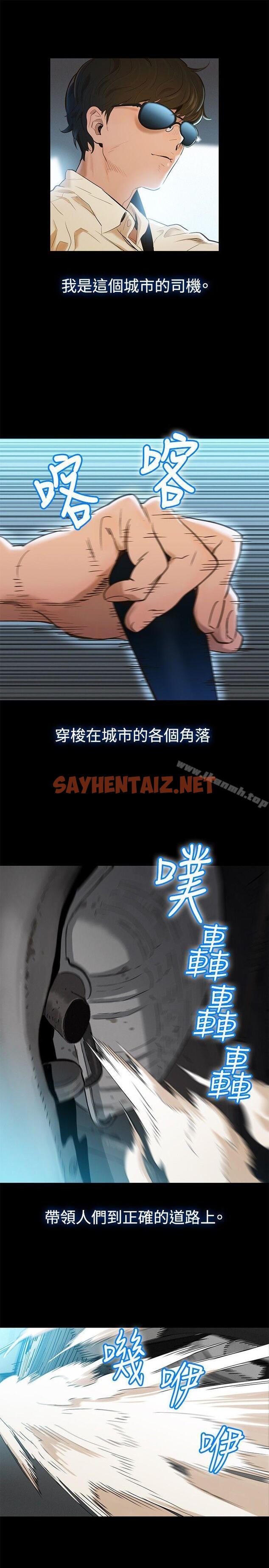 查看漫画不倫駕訓班 - Preview - sayhentaiz.net中的153205图片