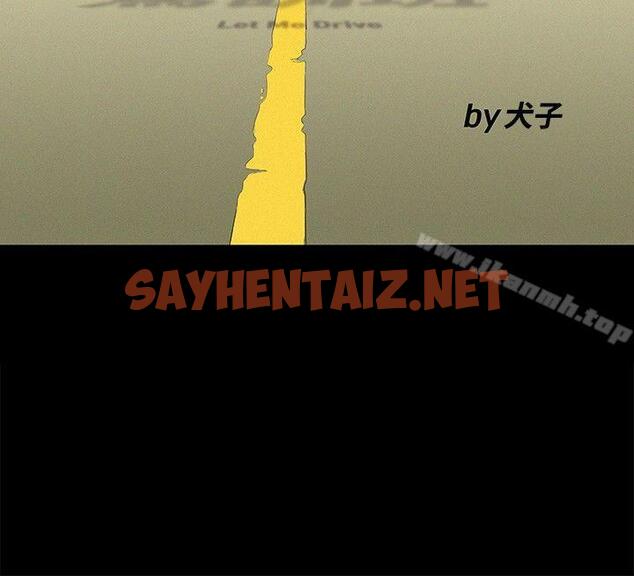 查看漫画不倫駕訓班 - Preview - sayhentaiz.net中的153236图片