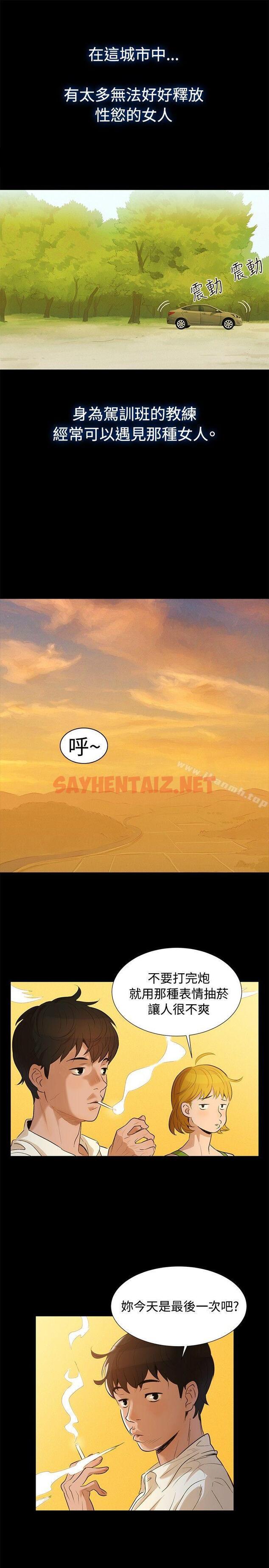 查看漫画不倫駕訓班 - Preview - sayhentaiz.net中的153253图片