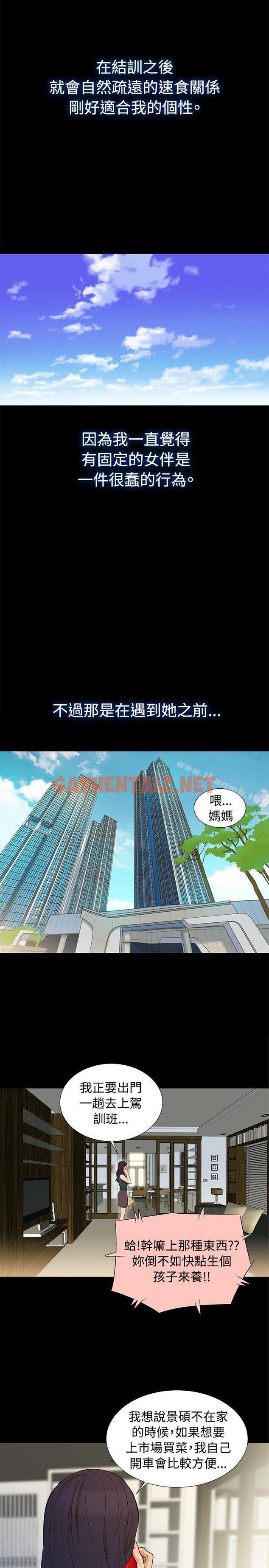 查看漫画不倫駕訓班 - Preview - sayhentaiz.net中的153282图片