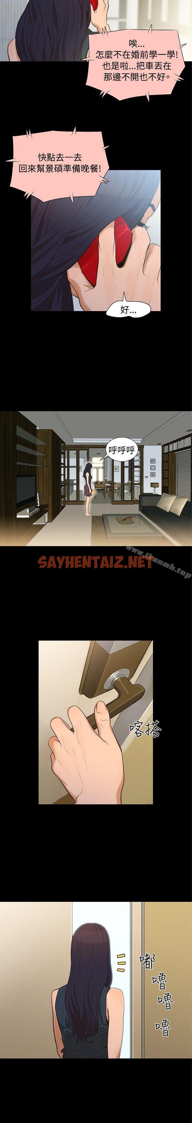 查看漫画不倫駕訓班 - Preview - sayhentaiz.net中的153303图片