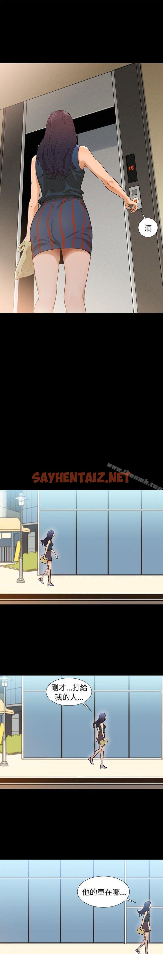 查看漫画不倫駕訓班 - Preview - sayhentaiz.net中的153325图片