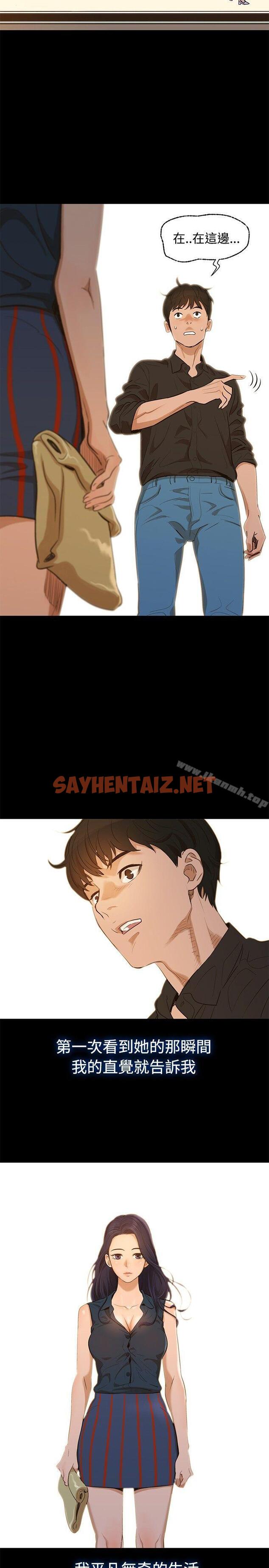 查看漫画不倫駕訓班 - Preview - sayhentaiz.net中的153336图片