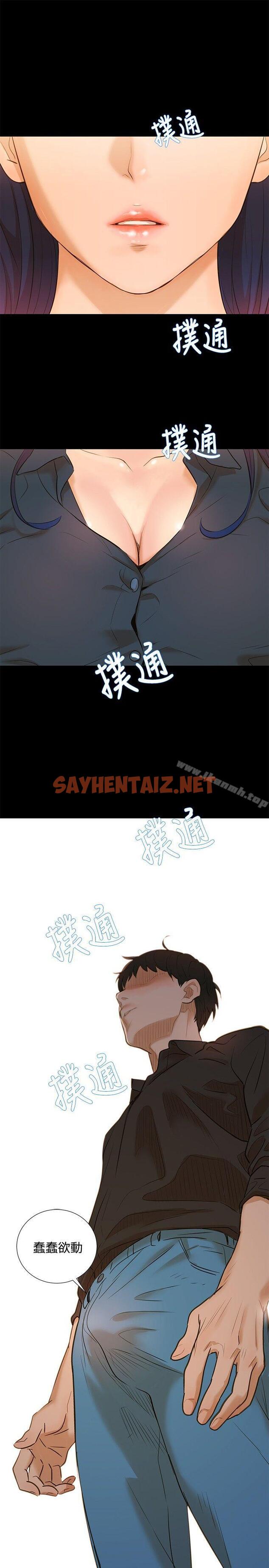 查看漫画不倫駕訓班 - Preview - sayhentaiz.net中的153368图片