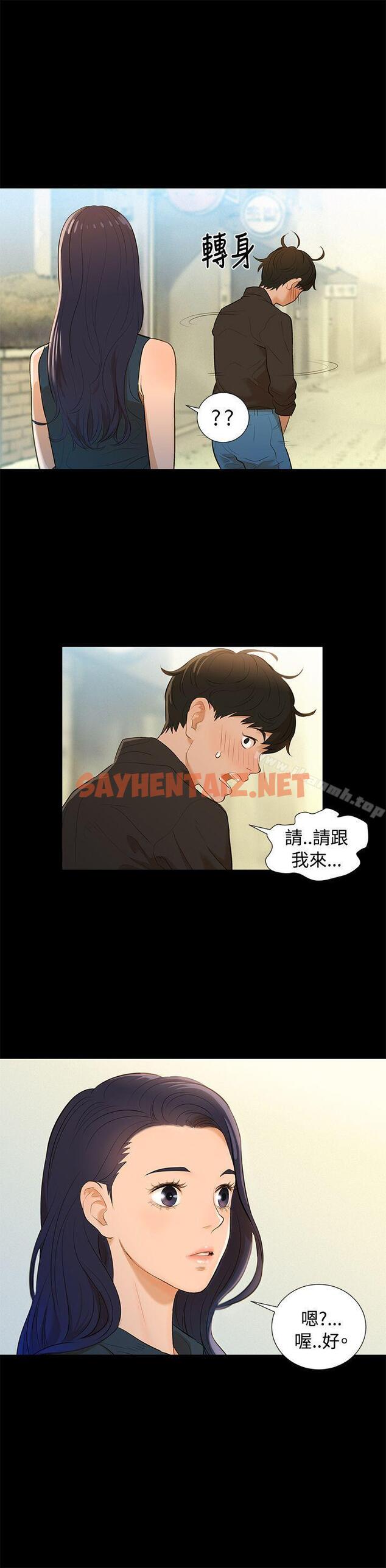 查看漫画不倫駕訓班 - Preview - sayhentaiz.net中的153434图片