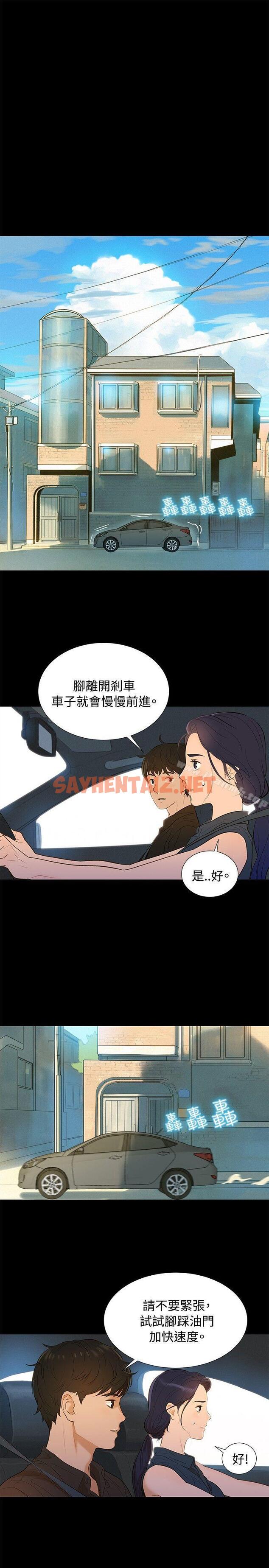 查看漫画不倫駕訓班 - Preview - sayhentaiz.net中的153441图片