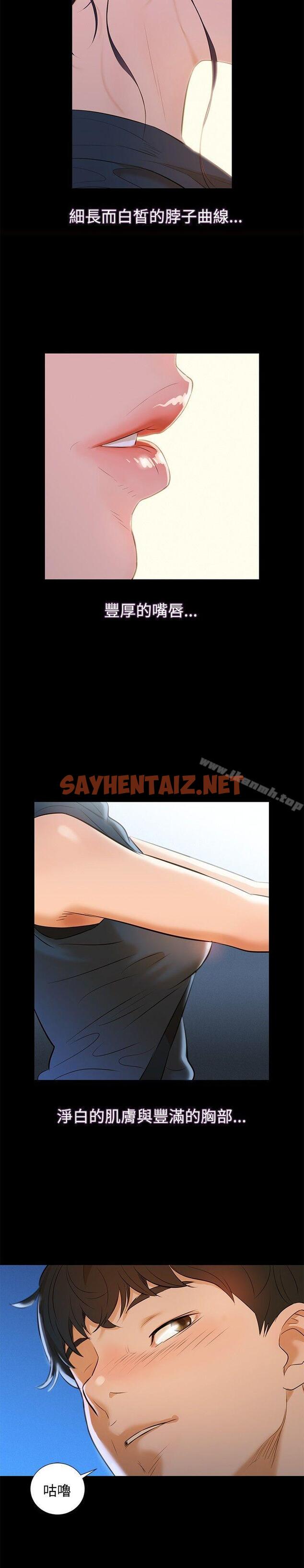 查看漫画不倫駕訓班 - Preview - sayhentaiz.net中的153493图片