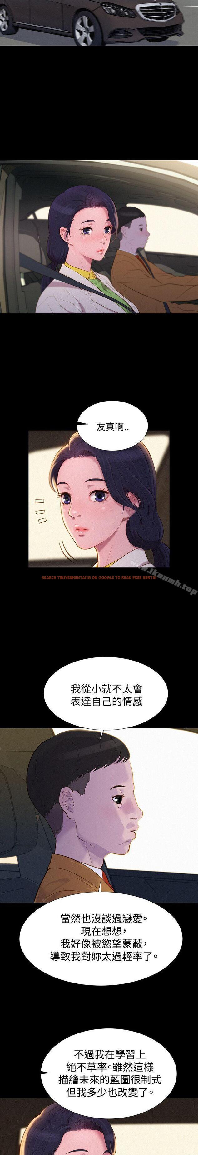 查看漫画不倫駕訓班 - 最終話 - www.tymanga.com中的174123图片