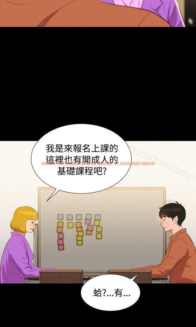 查看漫画不倫駕訓班 - 最終話 - www.tymanga.com中的174340图片
