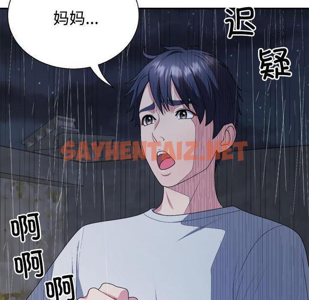 查看漫画不同尋常的愛 - 第1話 - tymanga.com中的1859304图片