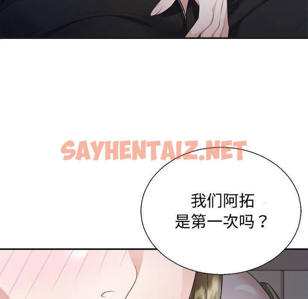 查看漫画不同尋常的愛 - 第1話 - tymanga.com中的1859334图片