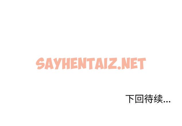 查看漫画不同尋常的愛 - 第1話 - tymanga.com中的1859415图片