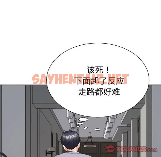 查看漫画不同尋常的愛 - 第10話 - sayhentaiz.net中的2012971图片