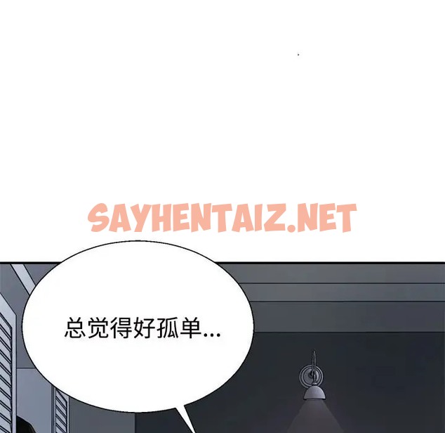 查看漫画不同尋常的愛 - 第10話 - sayhentaiz.net中的2012978图片