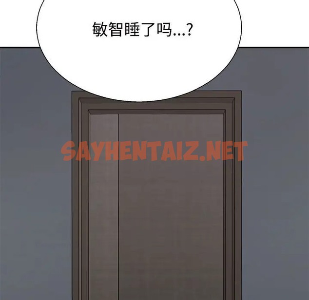 查看漫画不同尋常的愛 - 第10話 - sayhentaiz.net中的2012981图片