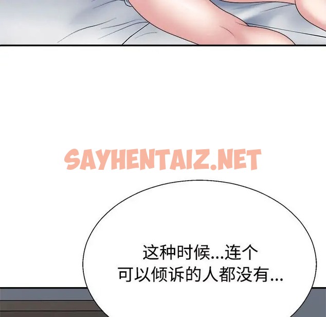 查看漫画不同尋常的愛 - 第10話 - sayhentaiz.net中的2012985图片