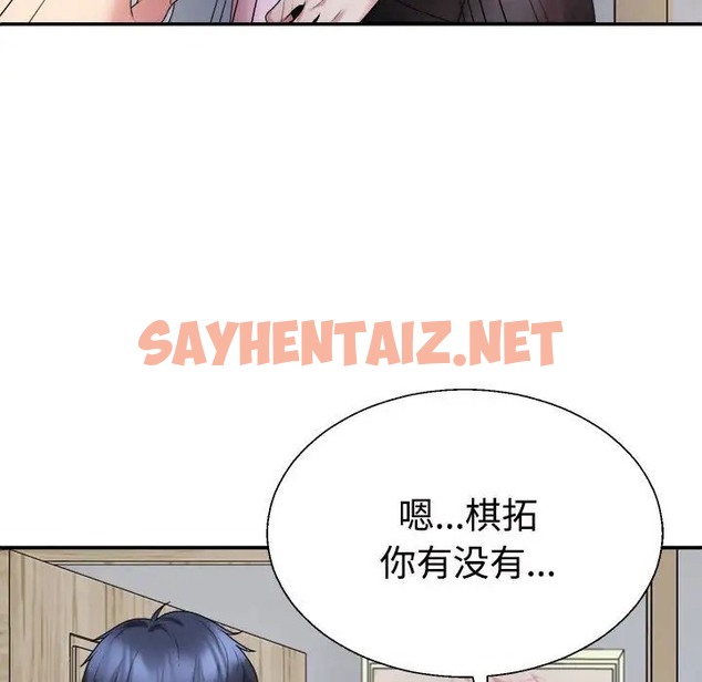 查看漫画不同尋常的愛 - 第10話 - sayhentaiz.net中的2012999图片