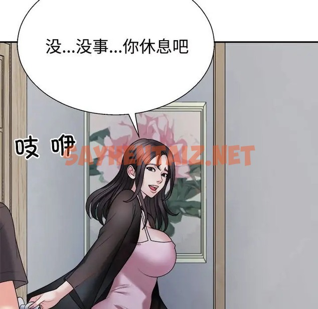 查看漫画不同尋常的愛 - 第10話 - sayhentaiz.net中的2013002图片