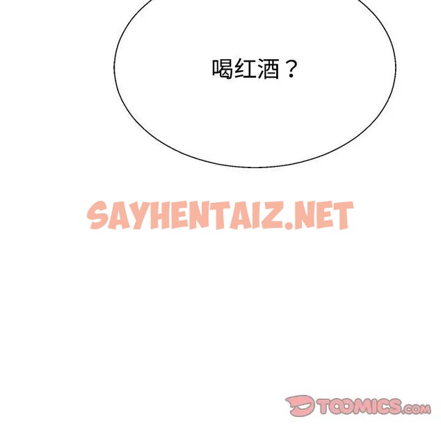 查看漫画不同尋常的愛 - 第10話 - sayhentaiz.net中的2013013图片