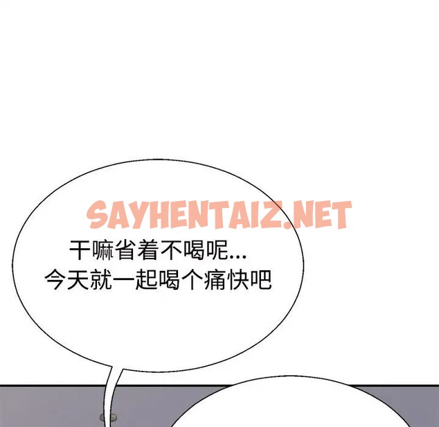 查看漫画不同尋常的愛 - 第10話 - sayhentaiz.net中的2013018图片