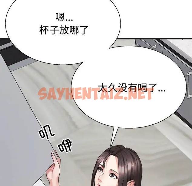 查看漫画不同尋常的愛 - 第10話 - sayhentaiz.net中的2013021图片