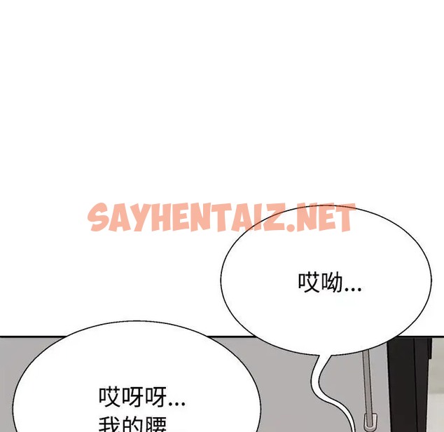 查看漫画不同尋常的愛 - 第10話 - sayhentaiz.net中的2013035图片