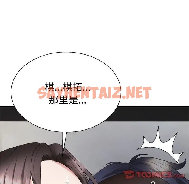 查看漫画不同尋常的愛 - 第10話 - sayhentaiz.net中的2013043图片