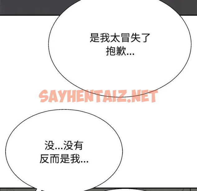 查看漫画不同尋常的愛 - 第10話 - sayhentaiz.net中的2013071图片