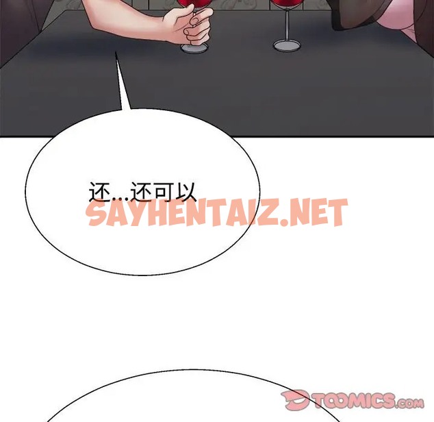 查看漫画不同尋常的愛 - 第10話 - sayhentaiz.net中的2013073图片