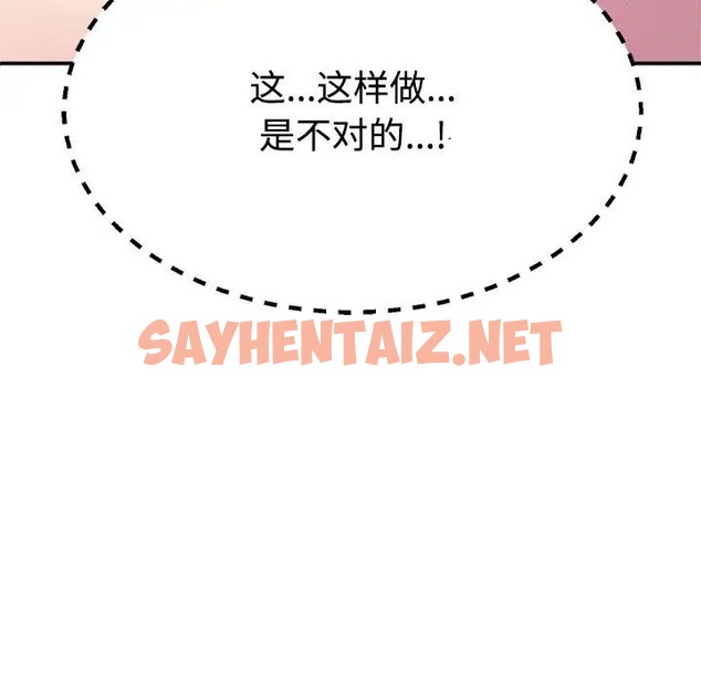 查看漫画不同尋常的愛 - 第11話 - sayhentaiz.net中的2036052图片