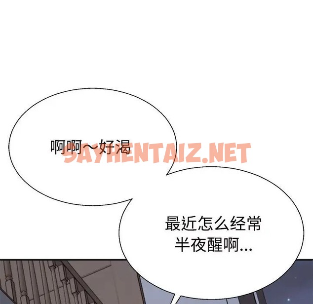 查看漫画不同尋常的愛 - 第11話 - sayhentaiz.net中的2036079图片