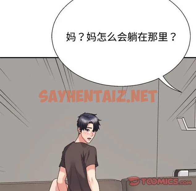 查看漫画不同尋常的愛 - 第11話 - sayhentaiz.net中的2036082图片