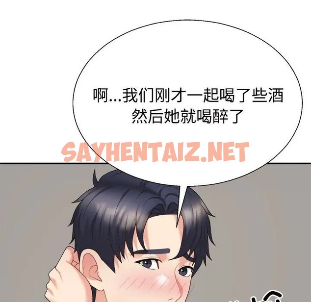 查看漫画不同尋常的愛 - 第11話 - sayhentaiz.net中的2036084图片