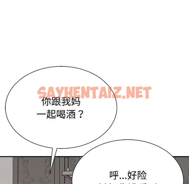 查看漫画不同尋常的愛 - 第11話 - sayhentaiz.net中的2036086图片