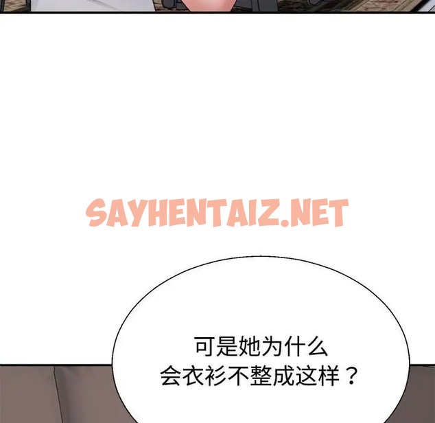 查看漫画不同尋常的愛 - 第11話 - sayhentaiz.net中的2036088图片