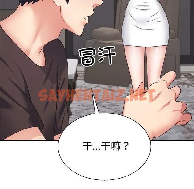 查看漫画不同尋常的愛 - 第11話 - sayhentaiz.net中的2036092图片