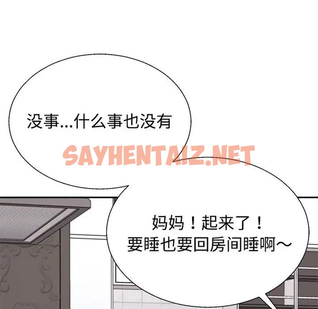 查看漫画不同尋常的愛 - 第11話 - sayhentaiz.net中的2036093图片