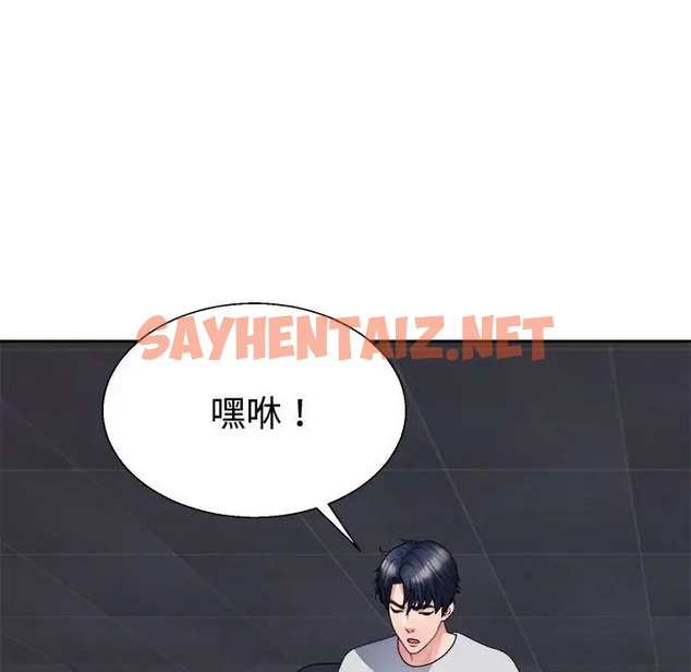 查看漫画不同尋常的愛 - 第11話 - sayhentaiz.net中的2036099图片