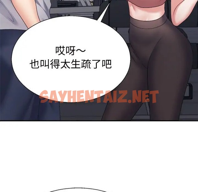 查看漫画不同尋常的愛 - 第11話 - sayhentaiz.net中的2036108图片