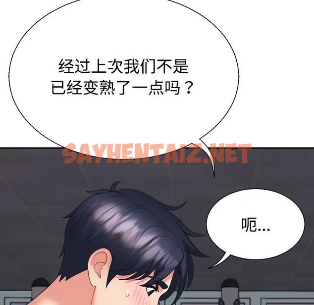 查看漫画不同尋常的愛 - 第11話 - sayhentaiz.net中的2036109图片