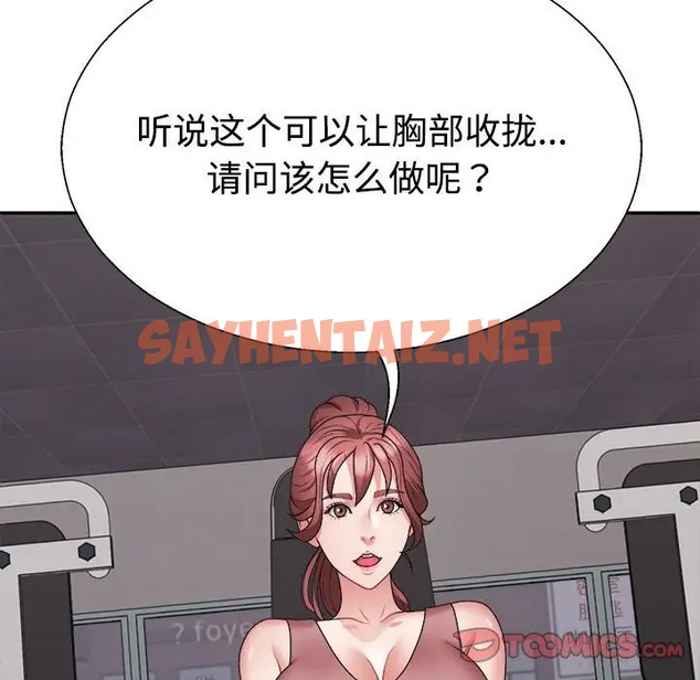 查看漫画不同尋常的愛 - 第11話 - sayhentaiz.net中的2036114图片