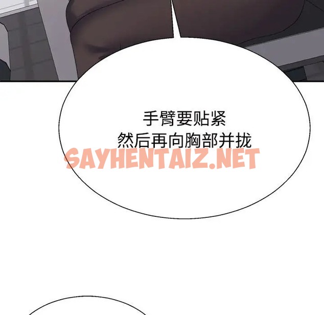 查看漫画不同尋常的愛 - 第11話 - sayhentaiz.net中的2036118图片