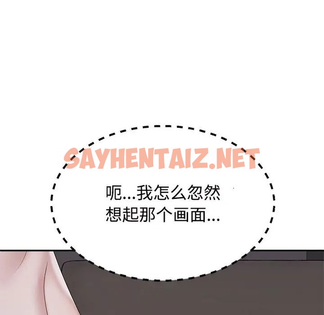 查看漫画不同尋常的愛 - 第11話 - sayhentaiz.net中的2036137图片